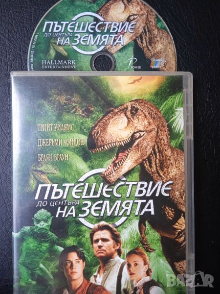 Пътешествие до центъра на земята - оригинален DVD филм, снимка 1