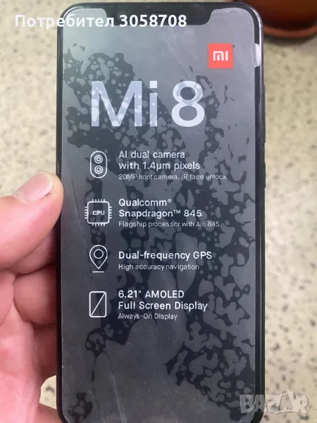 Xiaomi Mi 8, снимка 1