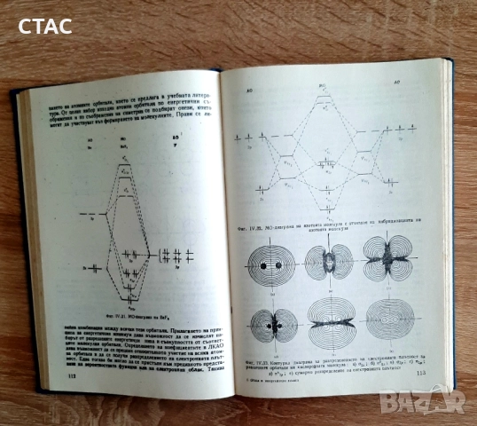 Аналитична геометрия/1965г и изданив по математика и сборник по химия на руски език, снимка 18 - Антикварни и старинни предмети - 49145906