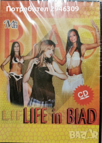 Life in Biad(2004) 