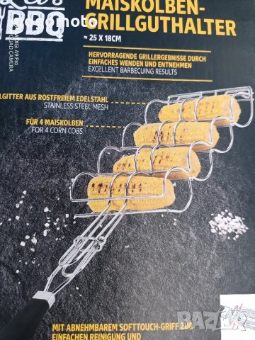 Скара за царевица 🌽, барбекю, грил, BBQ, ПРОМОЦИЯ =  5 бр. скари само за 50 лв.!, снимка 14 - Барбекюта - 47166682