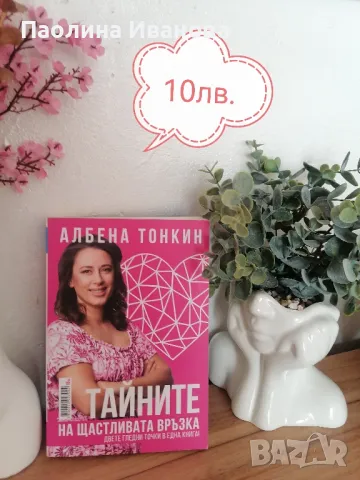 Продавам различни жанрове книги. , снимка 6 - Художествена литература - 46887316