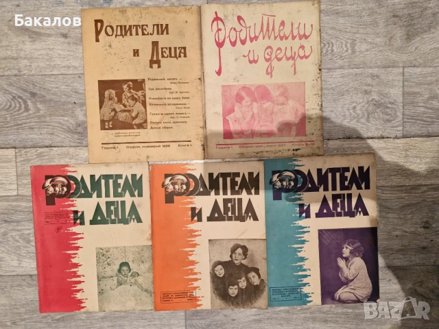 Стари български списания, снимка 2 - Художествена литература - 23381561