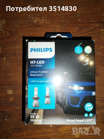 Лед крушки Филипс ултинон про 6000 , снимка 3 - Лед осветление - 53688384