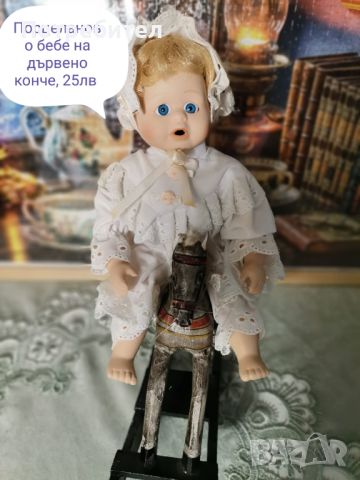 Порцеланова кукла с конче, снимка 1 - Кукли - 45572958
