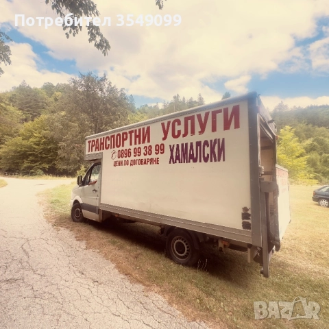 Хамалски и транспортни услуги Русе , снимка 8 - Хамалски услуги - 51360238