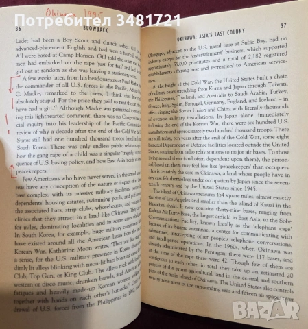 Ответна реакция - последствията от американската империя / Blowback, снимка 3 - Художествена литература - 53747977