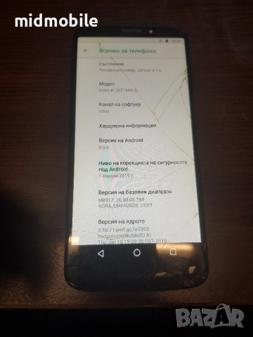 motorola e5, снимка 3 - Motorola - 52428585