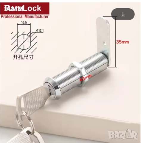 Ключалка за шкафче , чекмедже , мебели.