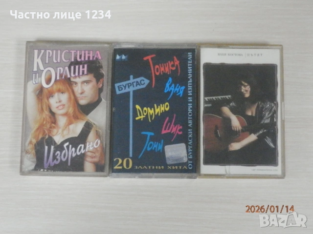 Ваня Костова - Пътят - 1996 - /най-доброто/