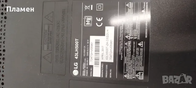 LG 43LH500T на части, снимка 2 - Части и Платки - 50190419