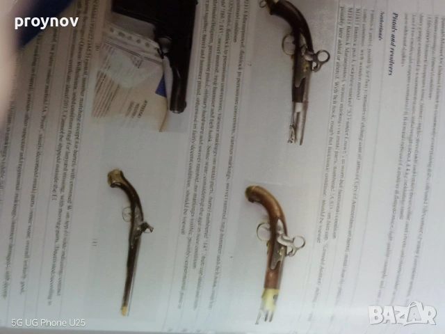 Каталог на HERITAGE 2026 г., снимка 5 - Специализирана литература - 54164346