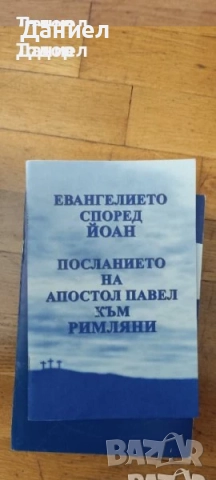 книги смаоусъвършенстване бизнес лечение архангели Дорийн Върчу, снимка 10 - Други - 51589591