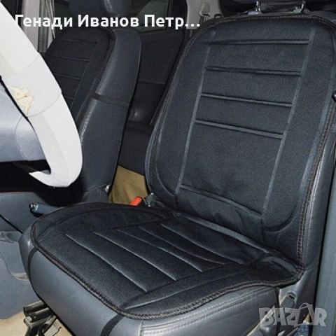 Подгряваща седалка за кола, снимка 12 - Аксесоари и консумативи - 53656311