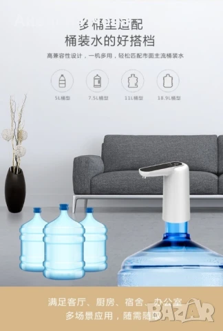 Електрическа помпа за бутилирана вода с интелигентен контрол на качеството / USB кабел за зареждане, снимка 2 - Аксесоари за кухня - 50503204