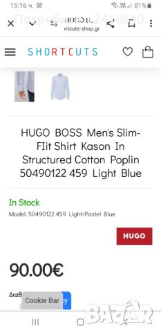 Hugo Boss HUGO Kason Slim Fit Pique Cotton Mens Size 42/ 16 / 1/2 L НОВО! ОРИГИНАЛ! Мъжка Риза!, снимка 3 - Ризи - 46170935