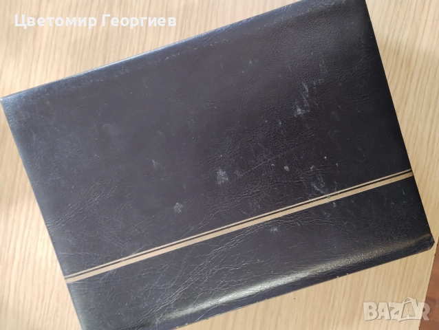 Класьор с марки 900 бр. К.1