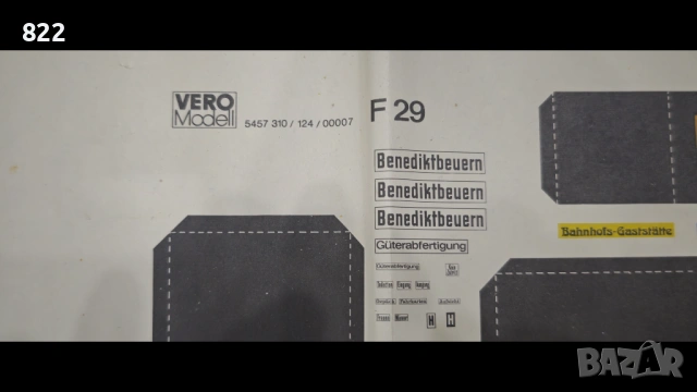Ж.П гара Wachstadt H0 1:87, снимка 14 - Колекции - 53833198