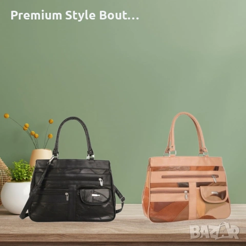 Дамска чанта с множество отделения