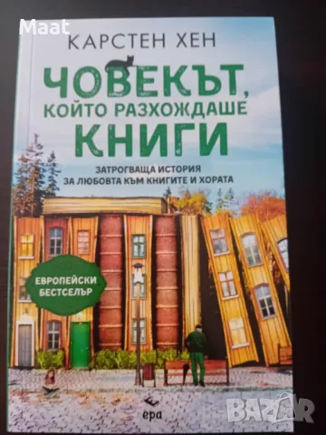 Книги, снимка 8 - Художествена литература - 47226012