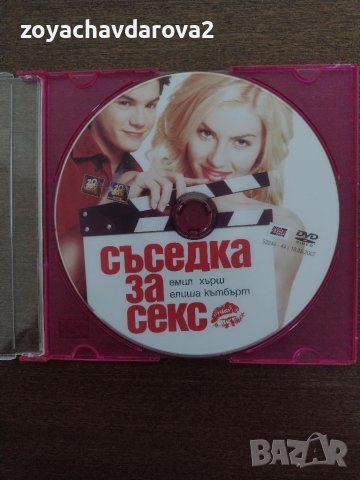 ФИЛМИ НА DVD, снимка 11 - DVD филми - 45155855