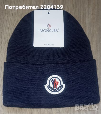 Зимни шапки Moncler, Ralph Lauren , снимка 1 - Шапки - 42173799