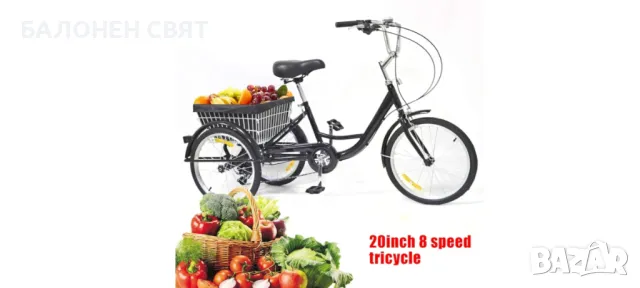 8 скоростна 20 цола Нова Триколка Велосипед с багажен кош 3 спирачки, снимка 5 - Велосипеди - 50167263