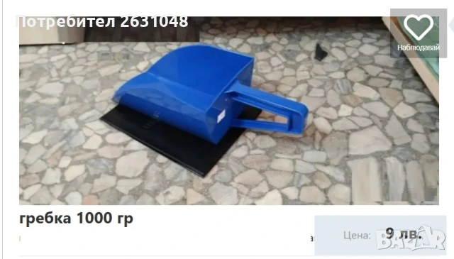 гребка 200 гр, снимка 2 - За птици - 45354456