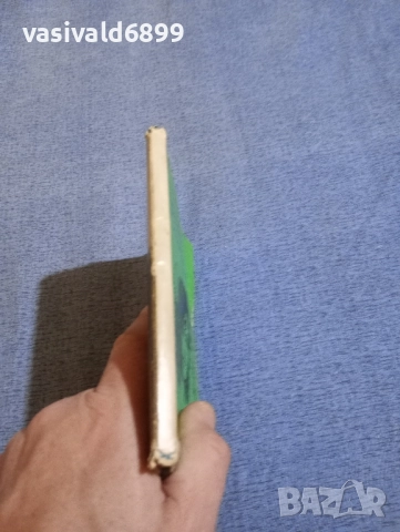 Марчело Вентури - Зелените очи на Малвина , снимка 2 - Художествена литература - 52516184