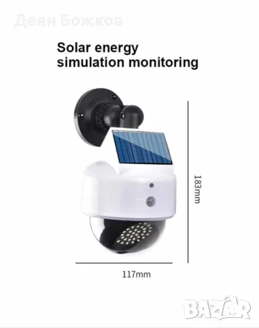 Соларна лампа със сензор за движение и дистанционно управление тип фалшива видеокамера , снимка 1 - Друга електроника - 48056884