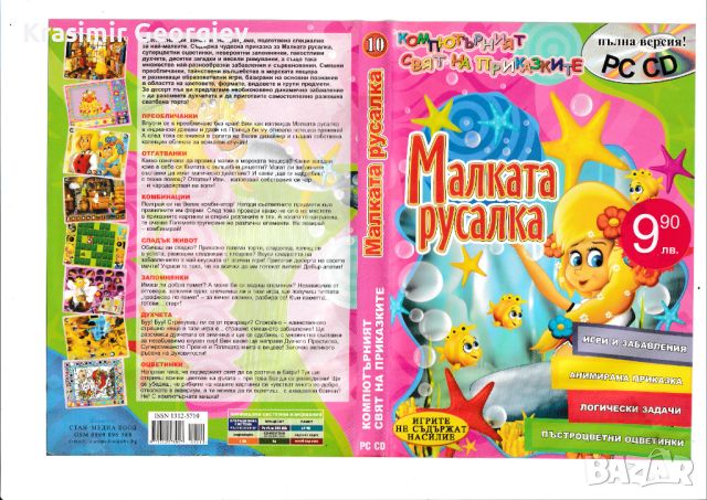 Продавам DVD  дискове с филми, снимка 11 - DVD филми - 45597268