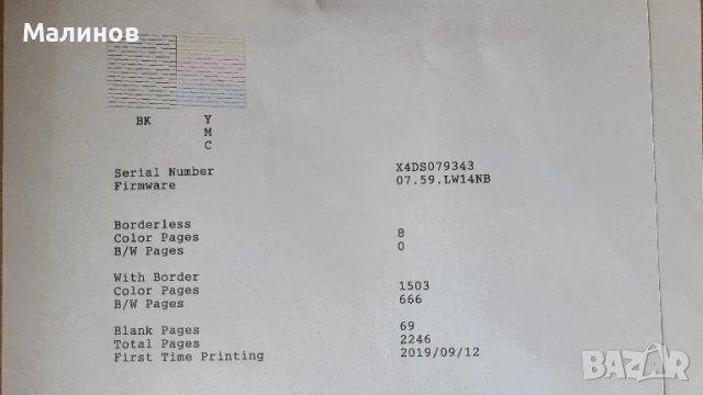 НОВИ с 2г. гаранция икономични, надеждни Wifi принтери с дуплекс Epson Ecotank ET2750/и сублимация, снимка 9 - Принтери, копири, скенери - 49639777