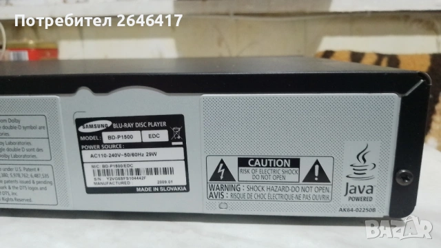 BLU-RAY Samsung BD-P1500, снимка 6 - Плейъри, домашно кино, прожектори - 53767579