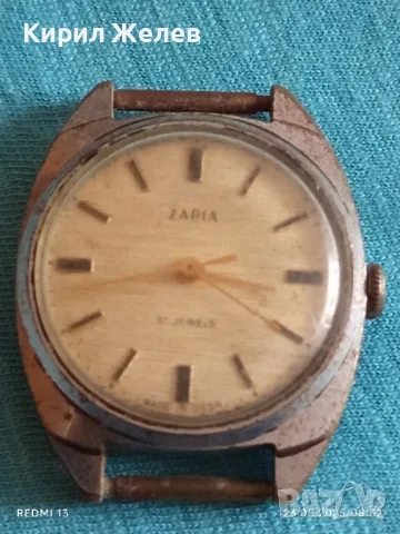 Стар механичен часовник мъжки ЗАРЯ СССР 17 камъка за ремонт части КОЛЕКЦИЯ 48021