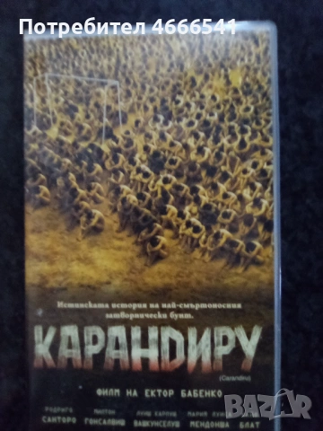 Продавам видеокасети цена 9.78 лева, снимка 9 - DVD филми - 53603952
