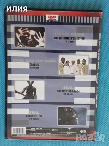 Various – Lionel Richie/Kool & The Gang/Seal(DVD- 10 Video,Запис от двете страни на диска)(4 in 1), снимка 3 - DVD дискове - 46099961