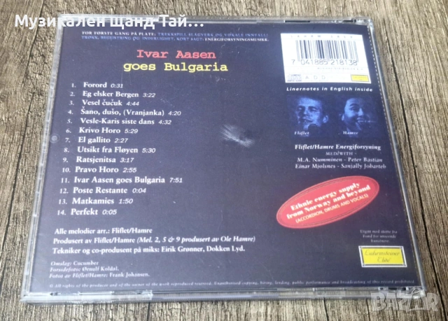 Компакт Дискове - Поп - Рок: Fliflet, Hamre Energyforsyning – Ivar Aasen Goes Bulgaria, снимка 2 - CD дискове - 53759881