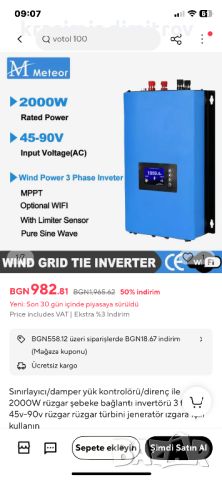 Хибриден инвертор за ветрогенератор , снимка 1 - Друга електроника - 45693485