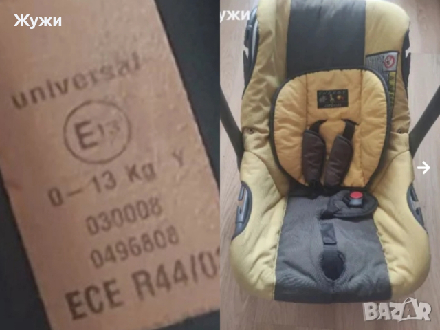 РАЗЛИЧНИ АКСЕСОАРИ ЗА БЕБЕТО, снимка 7 - За бебешки колички - 49695504