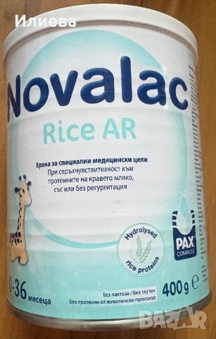 Чисто ново адаптирано мляко, снимка 7 - Други - 53736054