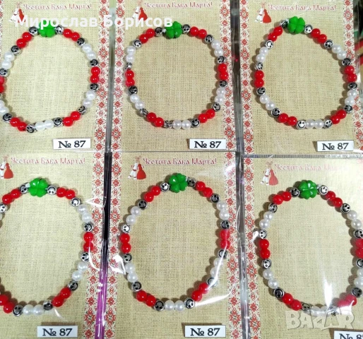 МАРТЕНИЦИ НА ЕДРО - №87 - МОДЕЛ 2026, снимка 4 - Други - 50481122