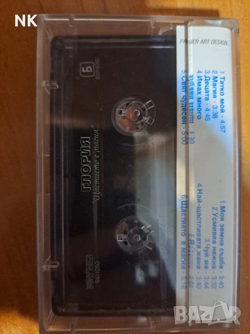 Глория-Щастието е магия, снимка 2 - Аудио касети - 53942042