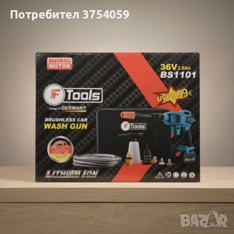 Акумулаторен безчетков пистолет за миене IF Tools BS1101 – 36V, 2.0Ah, с куфар и аксесоари, снимка 5 - Други инструменти - 52397727