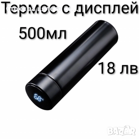 Термос за храна и напитки - 8 модела, снимка 6 - Други - 52154836