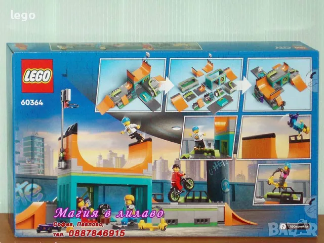 Продавам лего LEGO CITY 60364 -  Скейт парк, снимка 2 - Образователни игри - 47966643