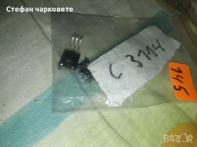 C3114 Интеграла, снимка 2 - Други - 45962584