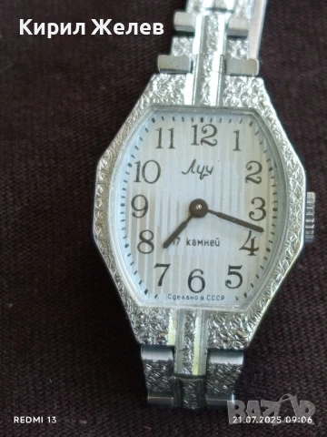 Стар механичен часовник дамски Лъч СССР 17 камъка перфектно състояние за КОЛЕКЦИЯ 34921, снимка 9 - Антикварни и старинни предмети - 51087765