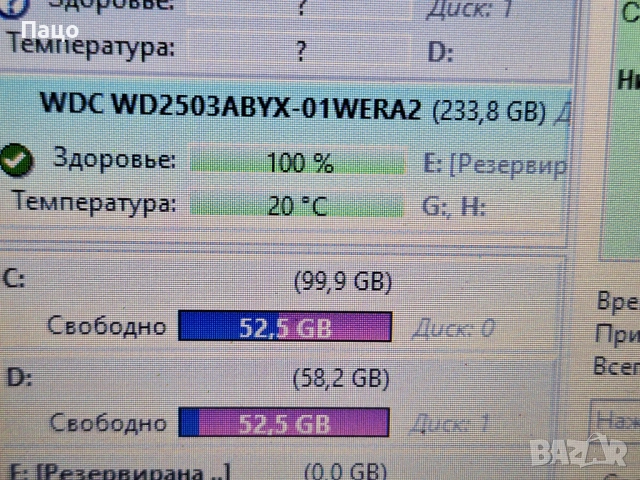 WD 250GB, снимка 7 - Твърди дискове - 54098018