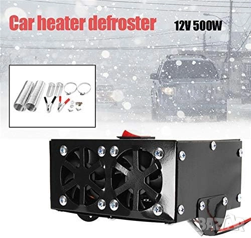 Автомобилен размразител MASO 24V, снимка 8 - Аксесоари и консумативи - 52052205