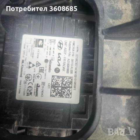 дисктроник йоник 6 2023 радар ioniq 6, снимка 4 - Части - 53662289